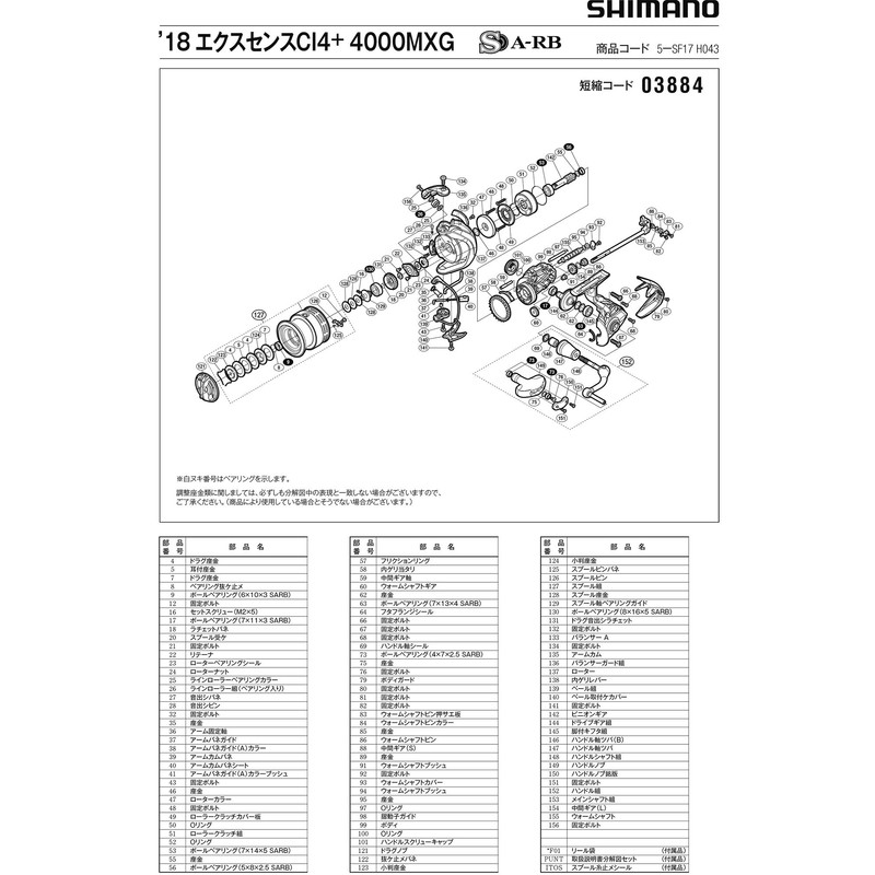Genuine Part 18 EXCENSE CI4+ 4000MXG Handle Set Part No