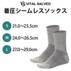 VITAL SALVEO CS-7505 Compression Seamless Crew Socks, Long, Vital Salveo,