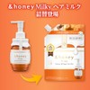 &honey Milky Precious EX Repair Milk Refill 135g | Hair