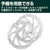 Felimoa Disc Rotor, Mountain Bike, Bicycle, Approx. 6.3 inches (160