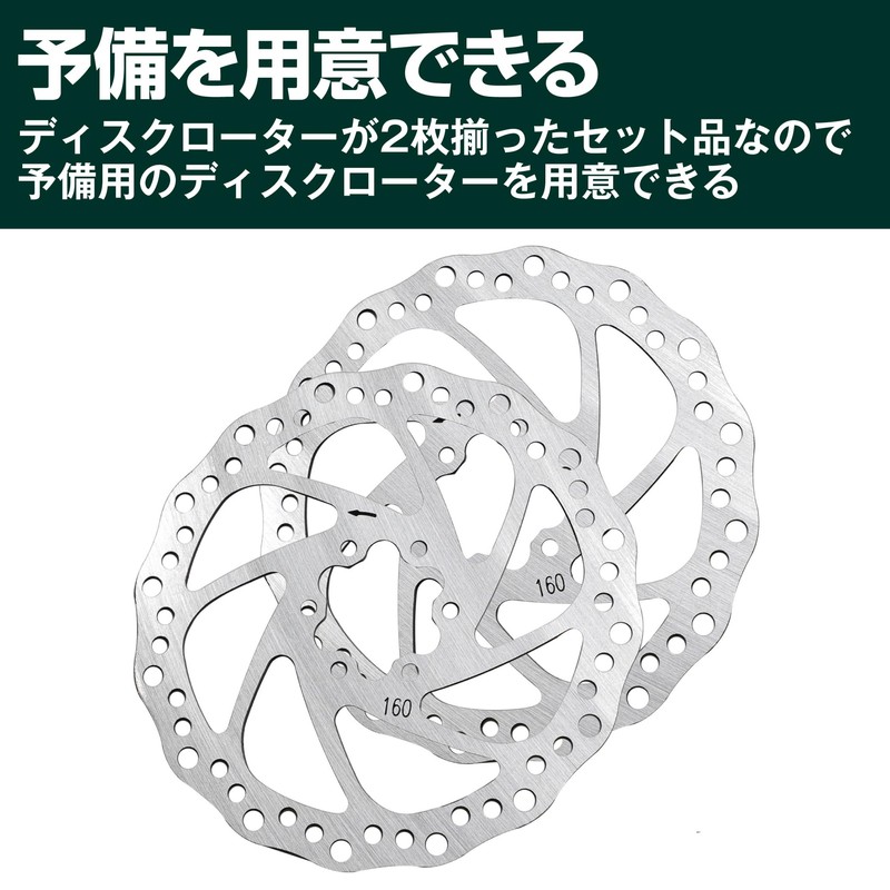 Felimoa Disc Rotor, Mountain Bike, Bicycle, Approx. 6.3 inches (160