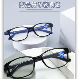 [JINSCOOP] 老眼鏡 おしゃれ 軽量形状記憶 フレーム ウェリントンフレーム老眼鏡 老眼用メガネ レディース メンズ ブルーライトカット リーディンググラス スポーツメガネ (ブルー, 1.5, 倍率)