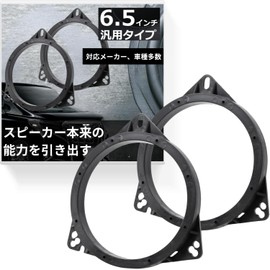 Ocello Inner Baffle General Purpose Baffle Board, Set of 2, Toyota Nissan Door Speaker for Car, Outside Product