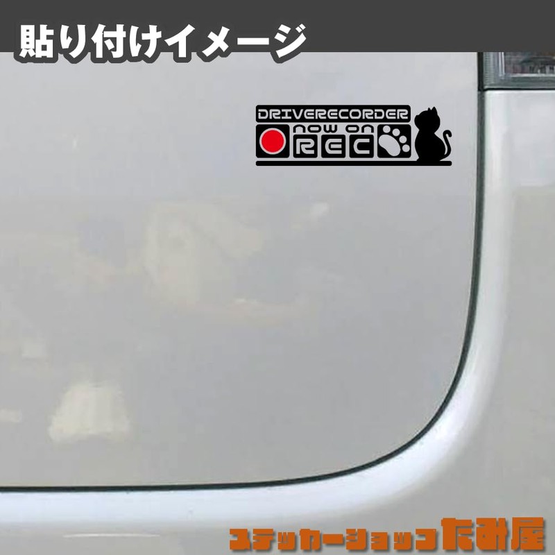Tamiya Cat Silhouette Simple Dash Cam Display Cutting Sticker Weatherproof