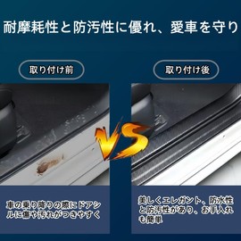 Applicable to Corolla Vehicle Side Step Protectors Corolla 210 Series, 120 Series, 110 Series, etc. Compatible with Car Door Protection Protection Film Door Sill Protector Scratch Prevention