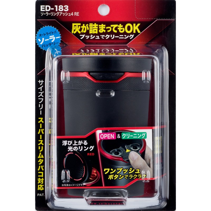 星光産業(EXEA) 車内用品 灰皿 (エクセア) ソーラーリングアッシュ ブラック ED-183 ドリンクホルダー型 LED付き