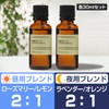 Essential Oils Aroma Oil Aroma Day & Night Blend 2