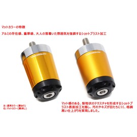 Speedra SSK Heavy Weight Handlebar End Slider Color: Matte Gold YAMAHA Grand Majesty 250/400 Magzam TMAX500 TMAX530 XJR1200/1300 MT-09 MT-07 FZ1 FAZER FZ6/R Majesty S YZF-R125