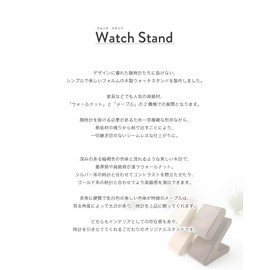 KATOMOKU Watch Stand km-103WA Walnut Wood
