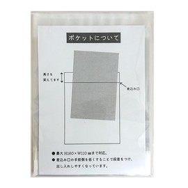 20 Clear Pockets with Shuin and Mijo Seal