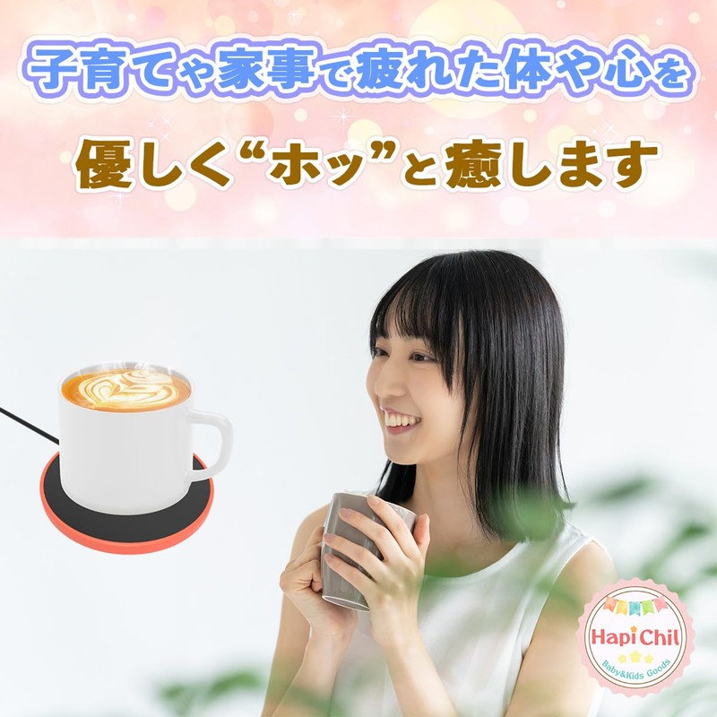 HapiChil Cup Warmer for Mom & Baby [Nursery Select] Automatic
