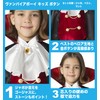 Party City Vampire Costume For Boys, Kids Cosplay, 47.2 inches