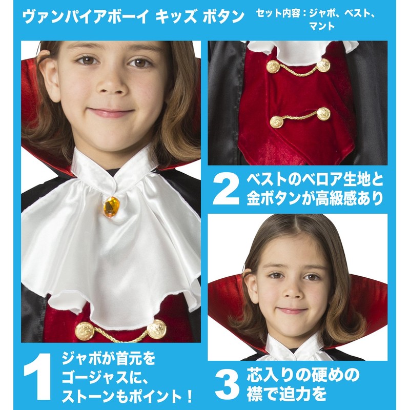Party City Vampire Costume For Boys, Kids Cosplay, 47.2 inches