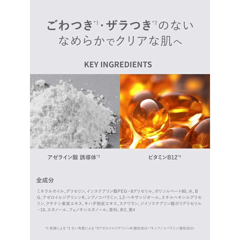 SHIMBI Triple Layer Cleansing, Azelaic Acid Derivative x Vitamin B12,