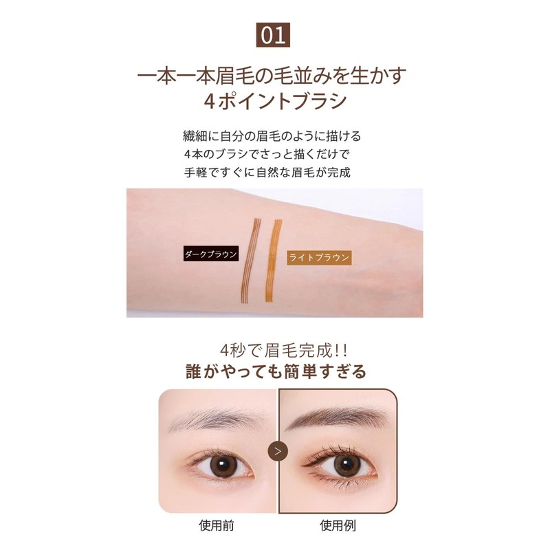 LIPHIP 4 Point Pure Eyebrow Tattoo 02 Light Brown Eyebrow