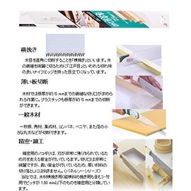 Z 07056 07056 Panel Saw, 240 Replacement Blade, 9.4 inches (240 mm), Saw, Saw