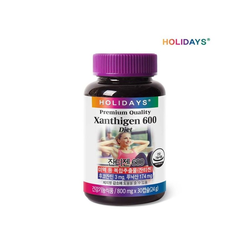 홀리데이즈 다이어트 잔티젠600 30캡슐 1병 (1개월분) Holidays Diet Zantigen 600