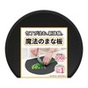 Magic Cutting Board, D Shape, Exciting Sharp Cutting Board, Anti-Slip,