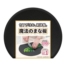 Magic Cutting Board, D Shape, Exciting Sharp Cutting Board, Anti-Slip, Spill Proof, Scratch Resistant, Lightweight, Dishwasher Safe, Made in Japan, Black