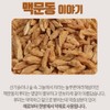 Domestic Roasted Macmundong Powder 300g / 국산 볶은 맥문동 가루
