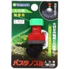 Yamaho Industrial Bath Nozzle for Human Power, 1 Mouth S