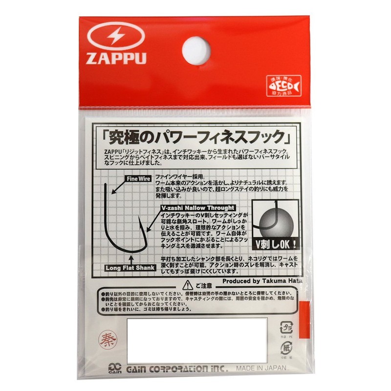 ZAPPU Rigid Finesse #1.