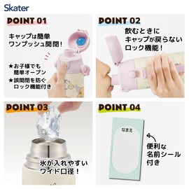 Skater SDC6N-A Children's Stainless Steel Water Bottle, Direct Drinking, 20.9 fl oz (580 ml), Sumikko Gurashi, Mogura's House, Cold Insulated, Sports Bottle, Cute Kids, Children, Water Bottle