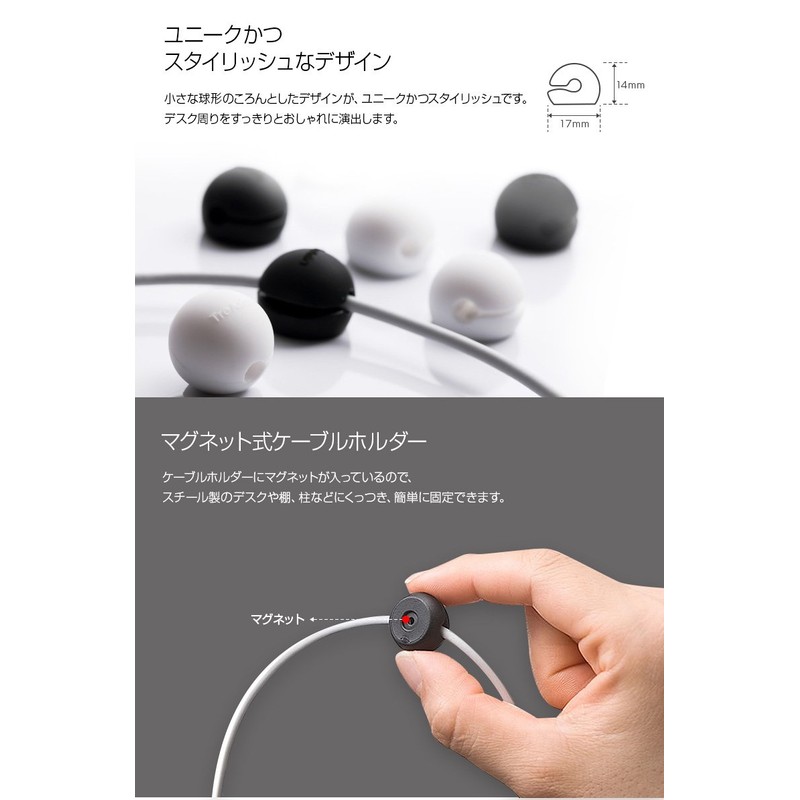 Lead Trend Magnetic Cable Dot White / Black