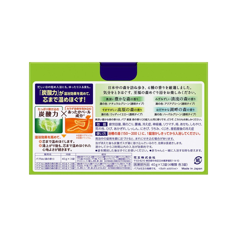 Babu Blissful Forest Bath 12 Tablets (3 Tablets of Each