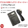 [pcatec] Canon LP-E6, New USB Charger ☆ LCD with 4