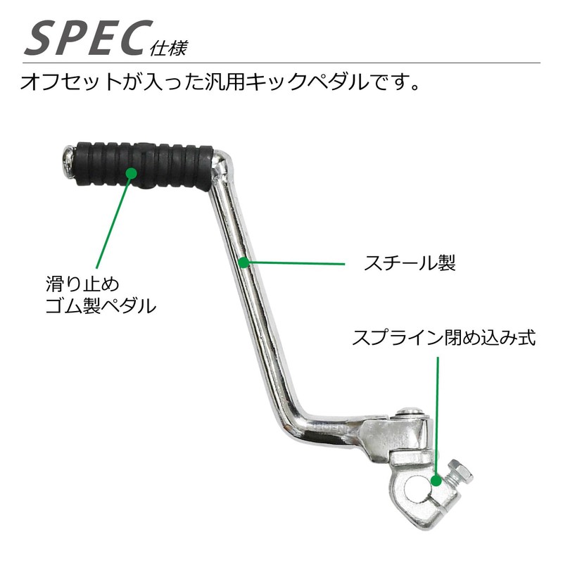 PHOENIX Kick Pedal, Kick Lever, Offset, 2.4 inches (60 mm),