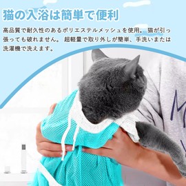 Cat Cat Cat Bath Net Bag Cat Nail Clippers Bath Bag Storage Bag Washable Nail Clippers Aid Mesh Breathable Cat Washing Cat Bag Ear Cleaning Prevention Pet Beauty Salon Owners Home
