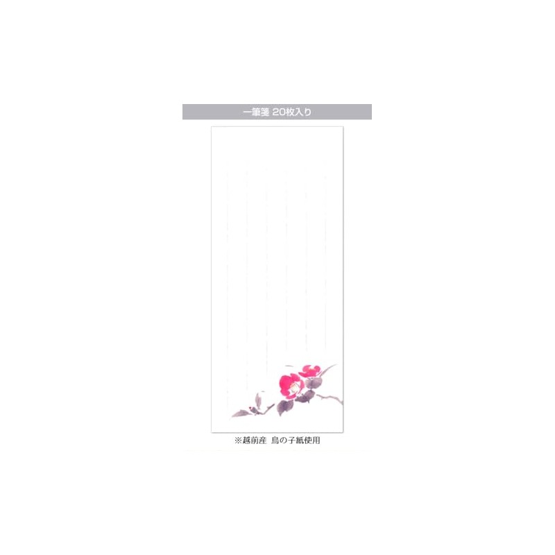 17 5817151 Red Camellia 2A 17 Brush Notebook, Winter Pattern,