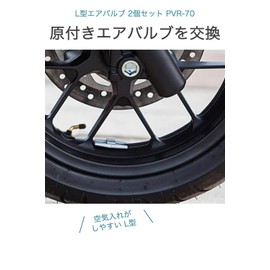 wumio L-Shaped Air Valve, Set of 2, PVR-70 Rubber Valve, PVR70, Moped, Motorcycle, Scooter, L-Type, Air Valve, Snap-in Valve, Punk Tubeless Tire, Tire Replacement, Wear and tear