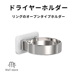 MaT store Dryer Holder Stand Dryer Rest Wall Mounted Bathroom Lavatory White