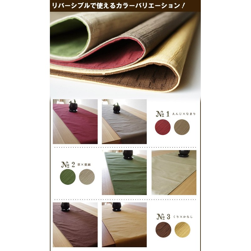 Fabrizm Made in Japan Table Runner 15.7×59.1 inches Tsumugi Reversible