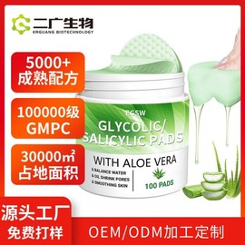 Customized Aloe Water Cleansing Toner Pads with Poplar Acid for Oil Control, Hydration, and Blackhead Care Free Size/One Color 10ea
