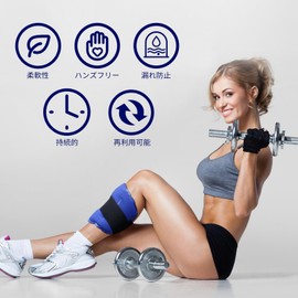 WORLD-BIO Knee Icing Supporter, Ice None, Knee Cooling Goods, Icing Set, No Ice Required, For Both Cold and Cold Temperature, Leak Proof, Cooling/Hot Care, Baseball, Golf, Soccer, General Sports