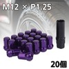 Lock Nuts Purple Car Tire Wheel Nuts M12 Short Nuts