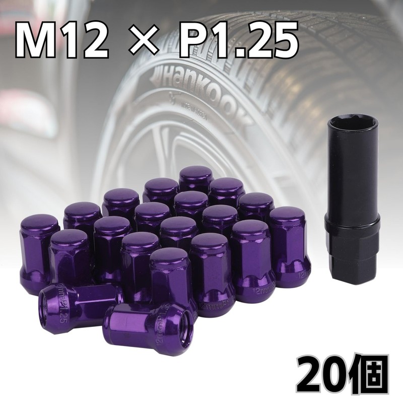 Lock Nuts Purple Car Tire Wheel Nuts M12 Short Nuts