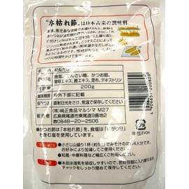 Marushima Japanese Style Soup Book, Value Pack, 7.1 oz (200 g)