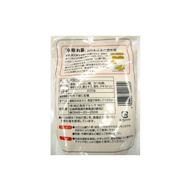 Marushima Japanese Style Soup Book, Value Pack, 7.1 oz (200