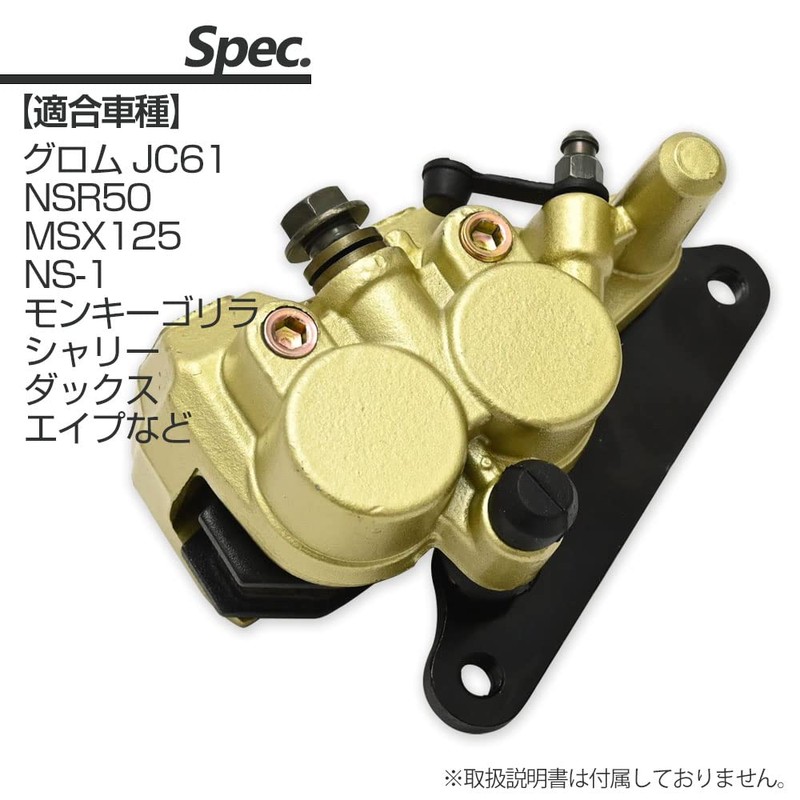 Grom Compatible, GROM Compatible, JC61, NSR50, MSX125, NS-1, Brake Caliper