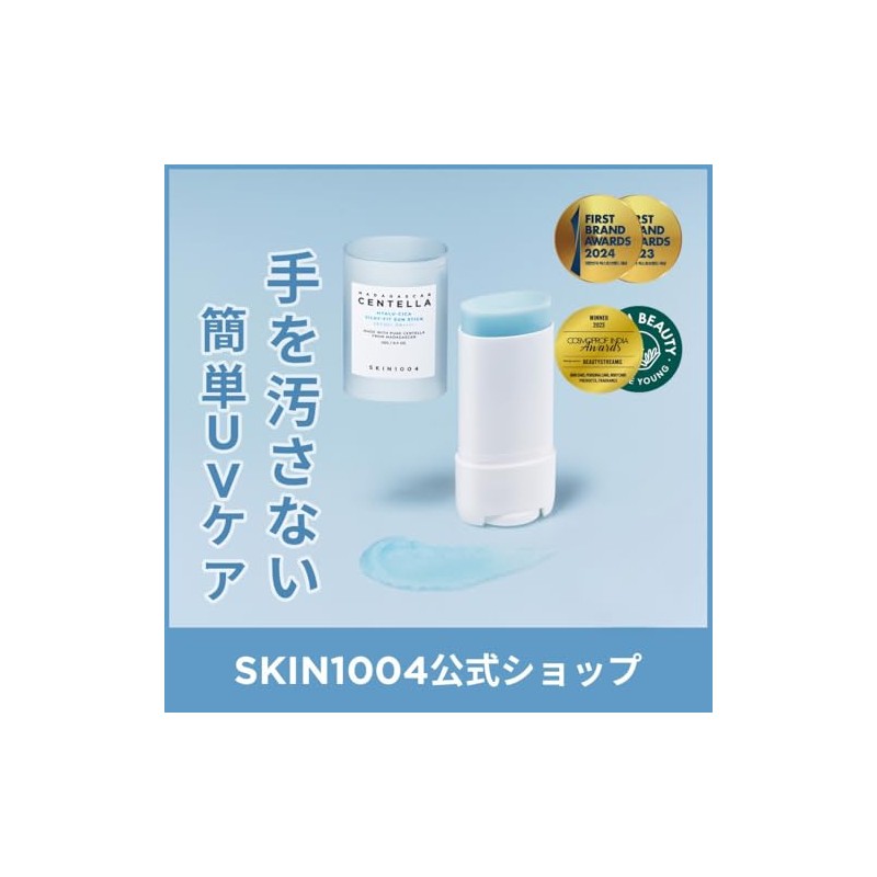SKIN1004 Madagascar Centella Hyalu-Cica Silky-fit Sun Stick 20g