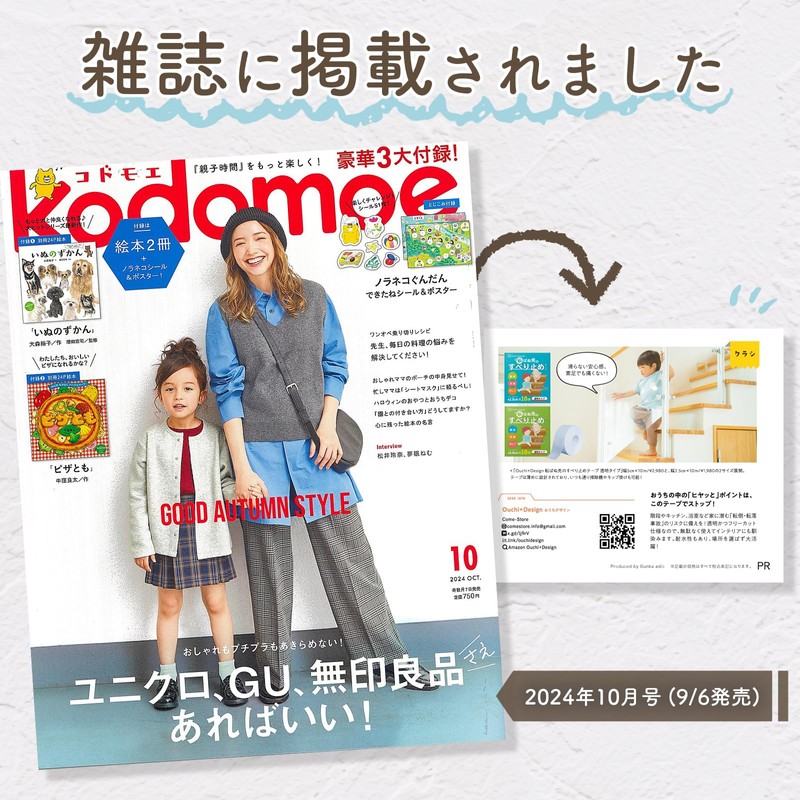 Ouchi+Design for Stairs (Width 2.0 x 39.4 ft (5.0 x