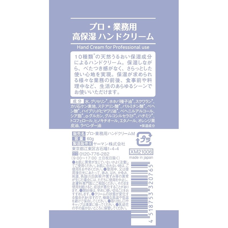 Professional Grade Highly Moisturizing Hand Cream Orange & Lavender 60g