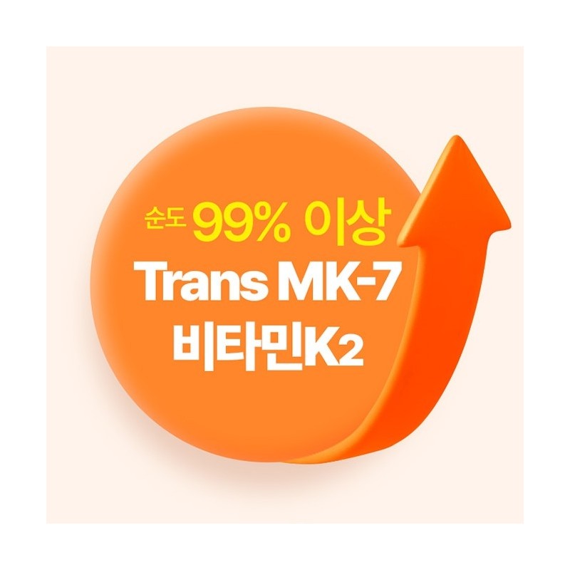 Vitamin K2 MK7 Menaquinone Vitamin K efficacy 60 capsules /