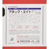 Armstrong 6160 Attack 8 EX-X OX (1 Rubber Sheet), For