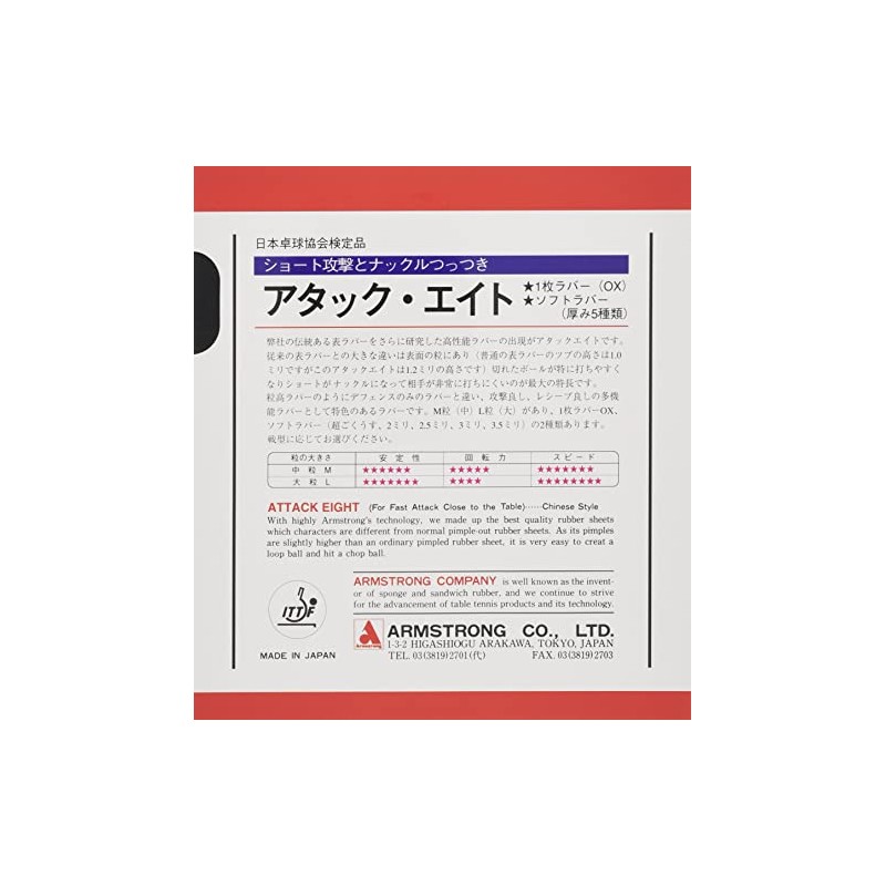 Armstrong 6160 Attack 8 EX-X OX (1 Rubber Sheet), For