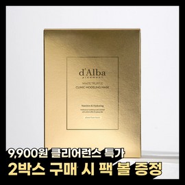 Dalva Clinic Modeling Mask [Nutrition/Moisturizing] 1BOX (4 servings) / 달바 클리닉 모델링 마스크 [영양/보습] 1BOX(4회분)